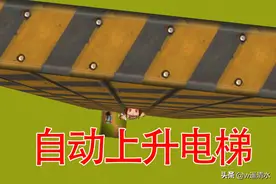 迷你世界 多方位移动电梯 低成本高回报图片