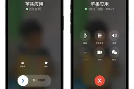 注意了，部分用户的微信可以直接在锁屏接电话了图片