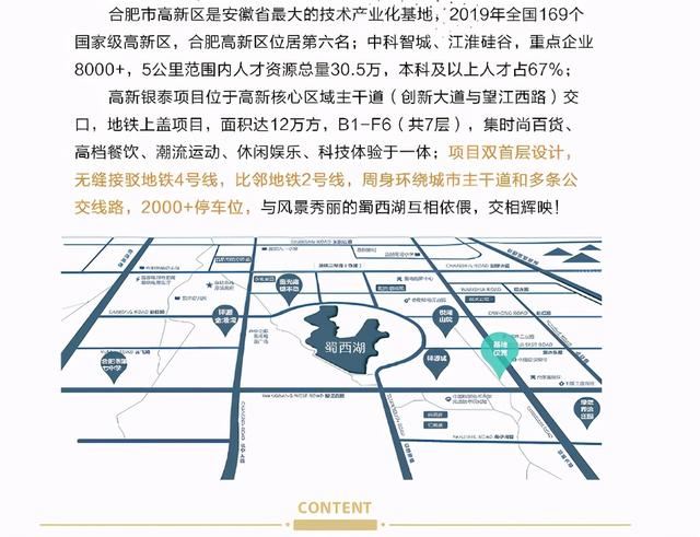 网曝！高新银泰开业时间定了