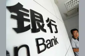 储户请注意：12家银行信用等级下调，存款还安全吗？图片