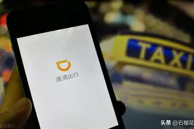 滴滴，事情闹大了，APP直接被下架了。哪些个人信息可能会被搜集图片