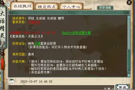 大话西游2人族新套装“云涛”和“腾蛇”相比，哪个更好？图片