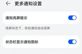 升级鸿蒙后如何设置微信息屏显示内容图片