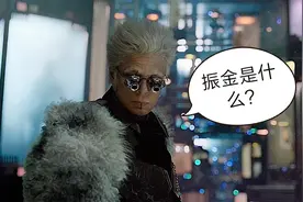 黑豹是漫威最有钱的土豪吗？这三个人靠财力碾压他，振金真不算啥图片