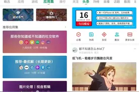 8个你手机里绝对不会想卸载的良心APP ！图片