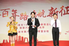 八十中枣营分校庆祝建党100周年主题教育活动暨第六届文化节图片