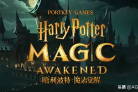 《哈利波特：魔法觉醒》一款让人眼前一亮，又似曾相识的游戏图片