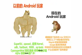 不再“刷机”的安卓用户，正在被厂商驯服图片