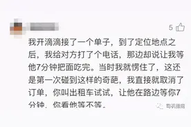 网约车等人成常态，“车等人”网约车界的“潜规则”该变变了图片