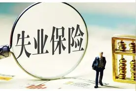 保障丨@柳州失业人员，失业保险政策集锦来啦~还有失业金网上申领指南哦图片