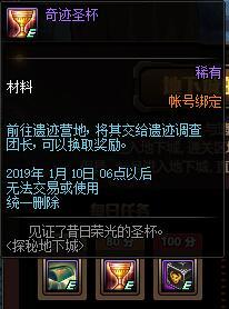 DNF95版本要来了！国服11.29日版本探秘地下城等加速毕业