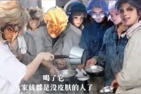 王者荣耀的万恶之源，“无皮村”的梗是怎么来的？图片