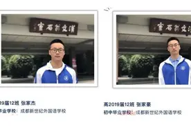 清华双胞胎兄弟，初中新世纪，高中石室中学！哥哥705，弟弟718图片