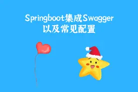 Springboot集成Swagger2及常见配置（无坑版）图片