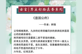 推五本甜撩小说：清贵男主误以为女主是心机美人，最后打脸真香图片