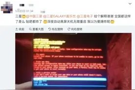 黑屏、乱码、反复重启 三星手机翻车事迹再+1图片