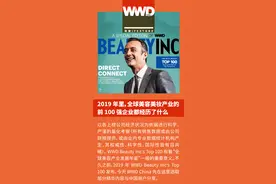 2019 年里，全球美容美妆产业的前 100 强企业都经历了什么图片