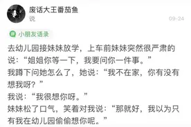 小朋友语录，有被可爱到图片
