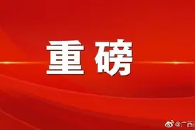 快收藏！中国共产党北海市第十二次代表大会报告全文来了图片