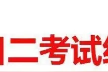 考驾照科目二的要领和要点详细图解，记住这些，一次性就能通过图片