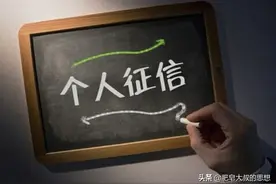 花呗“上征信”，对信用建设意义非凡，但你别再任性“买买买”图片