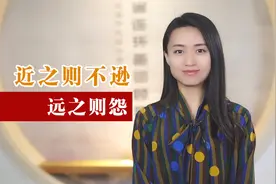 做人不要太实在！记住这一个交友口诀，才能让人心生佩服！视频封面