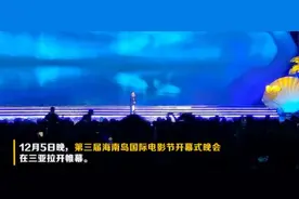 海南岛国际电影节 | 情歌王子张信哲深情演绎《爱就一个字》​图片