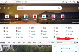 Edge学坏了 屏蔽广告让它更顺滑吧图片