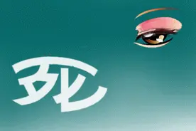 一张动图猜一个四字成语，最后一个难倒很多人图片