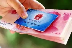 失业补助金到账了，赶紧查一下你们的社保卡！图片