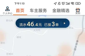 新人第一天做滴滴车主和顺风车车主收益比较图片