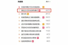 微信变颜色！iPhone用户率先可用，安卓还要等等图片