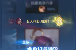 段位继承曝光！天美又搞事？新赛季这些玩家直接送一款传说皮肤图片