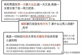 情侣同居过夜到底有多危险？看完我彻底慌了！！！图片