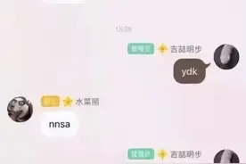 不懂就问！yyds, nbcs, xswl网络上流行的字母缩写都是什么意思？图片
