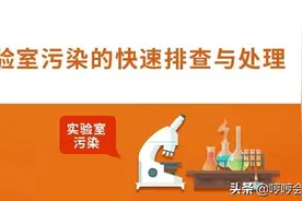 实验室检测样本都是阳性，该怎么样快速排查与处理？图片