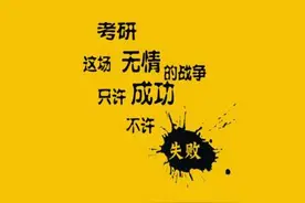 2021考研政治62个哲学考点：感性认识和理性认识辩证关系图片