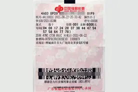 佛山五天爆出两个“快乐8”千万加料大奖图片