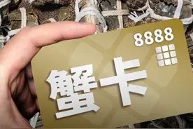 空手赚得上百万：“蟹老板”的期货生意图片