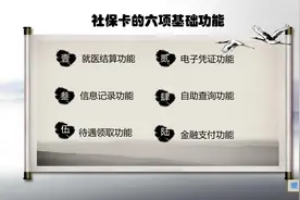 老社保卡停用，要换第3代社保卡？社保卡的这些知识，你需要了解图片
