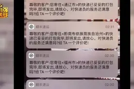 男子意外收到50多个快递，打开一看全是名表图片