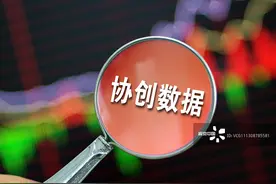 协创数据拟收购思华信息转型软件服务商 标的两年收入8574万净利96万图片