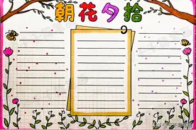 简单好看的学科手抄报集合，快收藏吧，这学期手抄报作业轻松完成图片