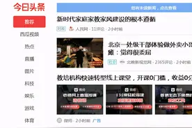 怎样在电脑上登录头条图片