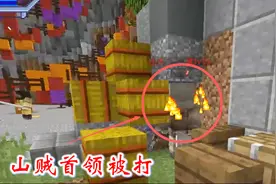 我的世界之江湖9：我和小行星把山贼首领卡在角落里，刷宝石