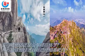 安徽被低估还是山东被高估了？两省的这些经济数据已经相差无几图片