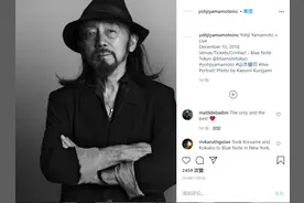 曾走到破产边缘的山本耀司，是如何被私募基金拉回来的？图片