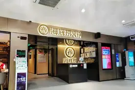 广州美食I海底捞火锅！真正感觉到自己就是个废人哈哈哈图片