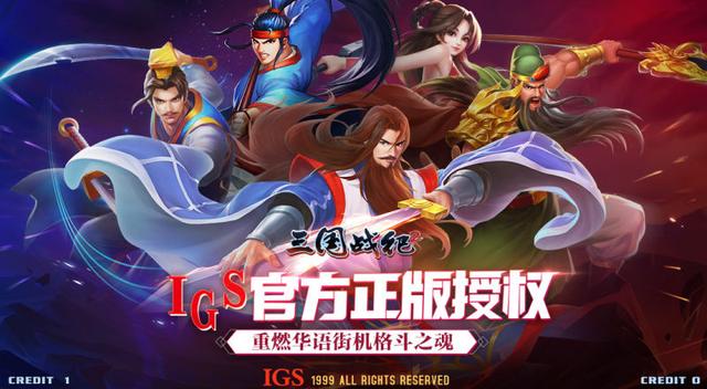 当年三国战纪原来能招降这么多角色！你确定我们玩的是同一款游戏