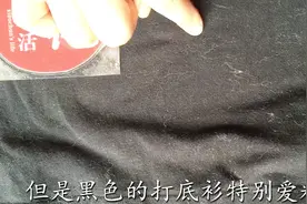 黑色打底衫容易粘毛，分享三款去毛小妙招，简单又方便视频封面